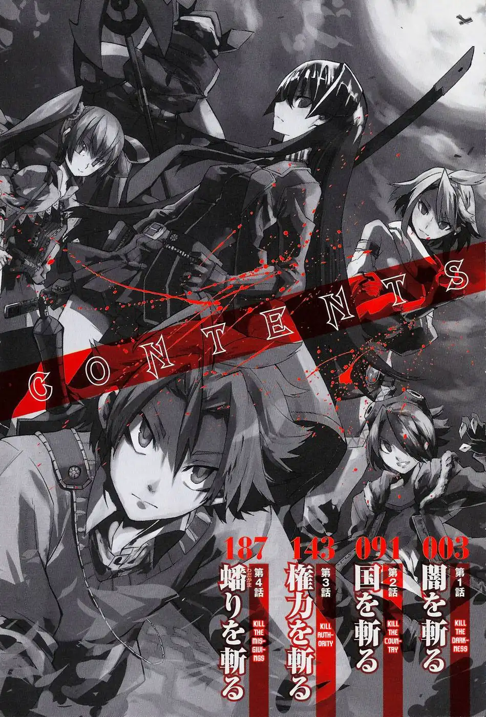 Akame ga Kill! Chapter 1 3